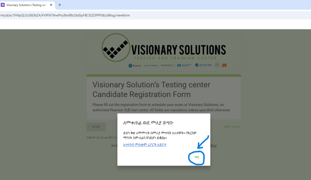 google form's first page